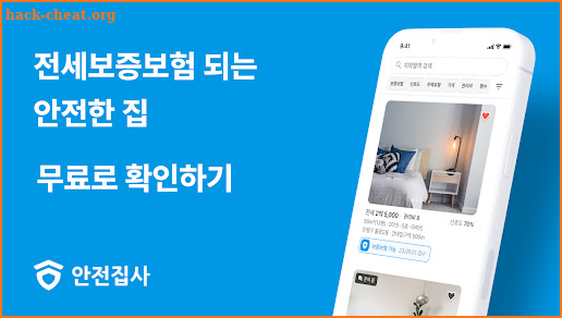 안전집사 - 부동산앱, 원룸, 투룸, 빌라, 아파트 screenshot