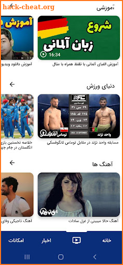 هموطن - افغانستان screenshot