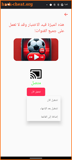 مباريات لايف - بث مباشر screenshot