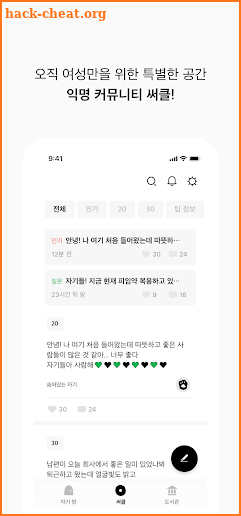 자기만의방 - 고민해결 커머스 screenshot