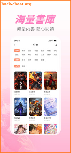 無限漫畫 - 暢享極致漫畫閱讀之旅​ screenshot