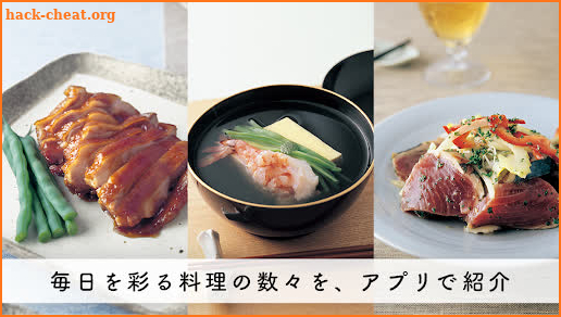 土井善晴の和食 - 旬の献立や季節のレシピ・家庭料理を動画で紹介するレシピ・ 料理アプリ- screenshot