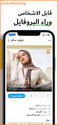 غمزة - شات عربي و دردشة تعارف screenshot
