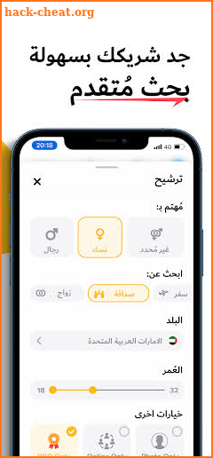 غمزة - شات عربي و دردشة تعارف screenshot
