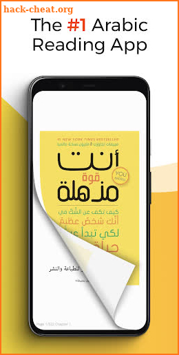 أبجد: كتب - روايات - قصص عربية screenshot