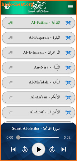 القرآن الكريم ياسر الدوسري - بدون نت screenshot