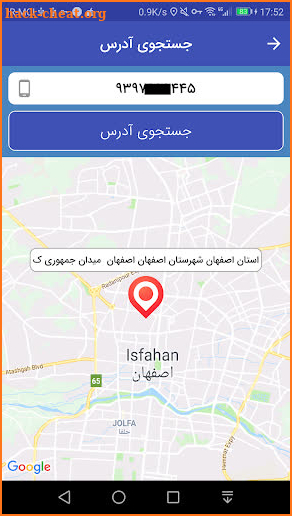 سیم مپ - نمایش مکان شماره ایرانسل روی نقشه screenshot