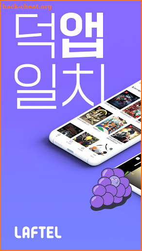 라프텔 - 애니 감상 및 취향저격 추천, 스트리밍 screenshot