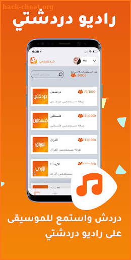 دردشتي - تعارف دردشة شات عربي screenshot