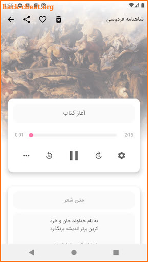 شاعرانه گویا - فردوسی، حافظ، خیام، مولوی، سعدی screenshot