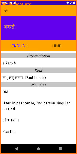 रुचिरा-1 शब्दकोष Cl-6 sanskrit screenshot