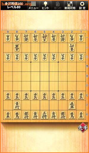 みんなの将棋 - 選べるレベルは100段階 - さらに詰将棋と将棋入門で実力アップ screenshot