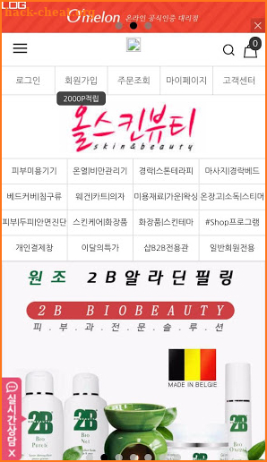 피부전문가 도매몰 - 올스킨뷰티 (하나/국민카드 12개월 무이자) screenshot