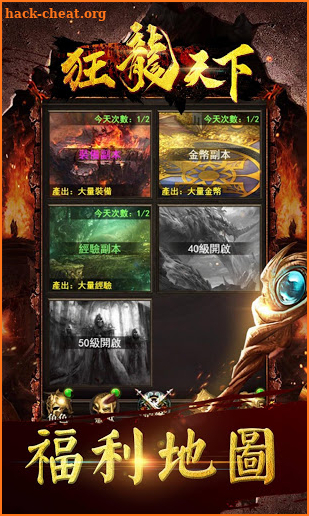 狂龍天下-1.76正版熱血傳奇 screenshot