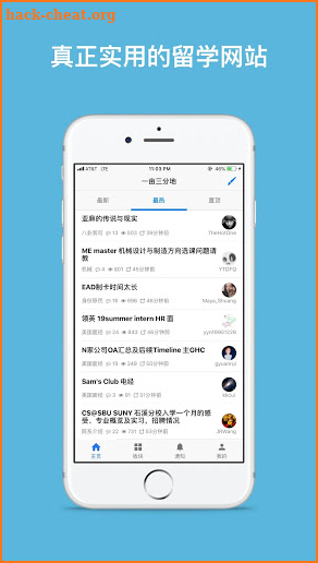 一亩三分地留学网 - 1Point3Acres | yimusanfendi 官方安卓应用 screenshot
