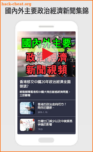 台灣新聞直播免費 - 24小時HD新聞 screenshot