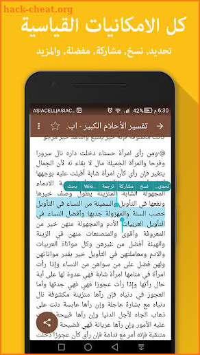 المكتبة العربية -اكثرمن 29 الف كتاب في كل المجالات screenshot