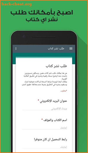 المكتبة العربية -اكثرمن 29 الف كتاب في كل المجالات screenshot