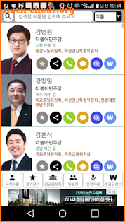 문자행동 - 300KOREA,300코리아,정치후원,민주주의 screenshot