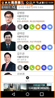 문자행동 - 300KOREA,300코리아,정치후원,민주주의 screenshot