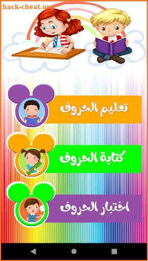 تعليم الحروف العربية للاطفال - ABC Arabic for kids screenshot