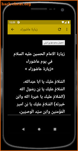 زيارة الامام الحسين ع -عاشوراء صوت+كتابة+بدون ads screenshot