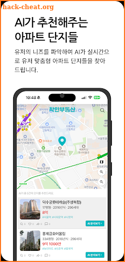 착한부동산 - AI가 찾아주는 나의 집 screenshot