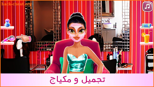 ألعاب بنات مكياج، تلبيس و أكثر - Al3ab Banat 2021 screenshot