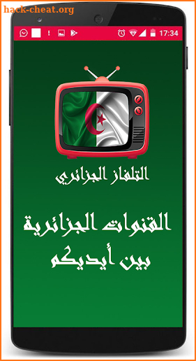 تلفاز جزائري- Algerie Tv  بث مباشر screenshot