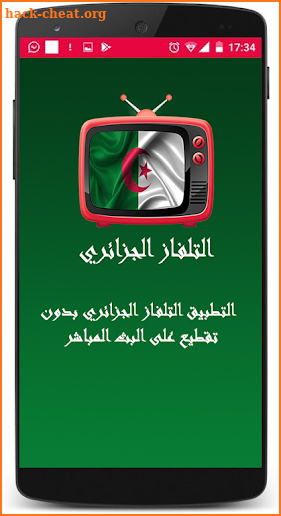 تلفاز جزائري- Algerie Tv  بث مباشر screenshot