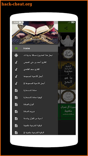 القران الكريم كامل صوت وصورة بدون انترنت - AlQuran screenshot