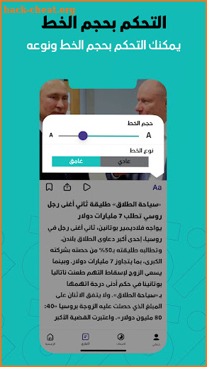 اخبار العالم - Alzubda الزبدة screenshot