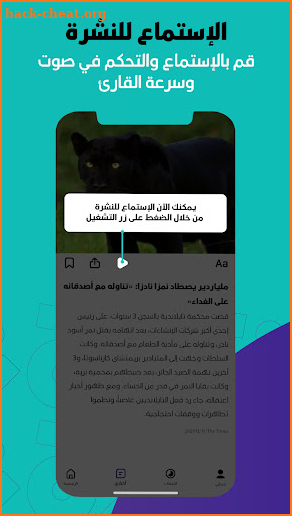 اخبار العالم - Alzubda الزبدة screenshot