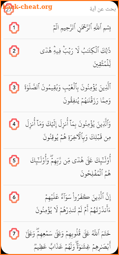 انا مسلم برو - Ana Muslim Pro screenshot