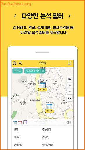 로보리포트 - 부동산 챗봇 & 정보 서비스 screenshot