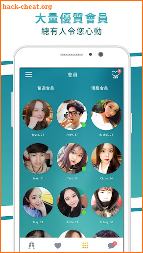 速約 - 約會交友App screenshot