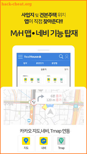 리얼하우스 - 아파트 분양 정보, APT2you분양일정, 부동산알리미,모델하우스(베타) screenshot