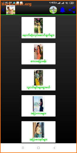 အျပာကား အျပာစာအုပ္ - Apyar screenshot