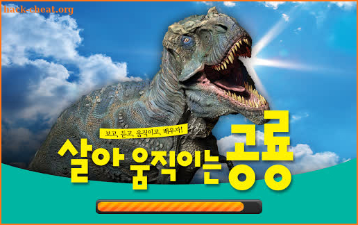블루래빗공룡 - AR screenshot