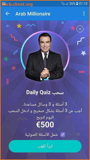 مليونير العرب - Arab Millionaire screenshot
