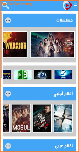 عرب سيد - Arabseed screenshot