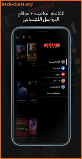 ارماندو راب - Armando Rap screenshot