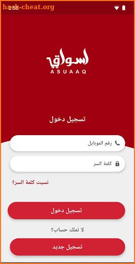 اسواق -Asuaaq screenshot