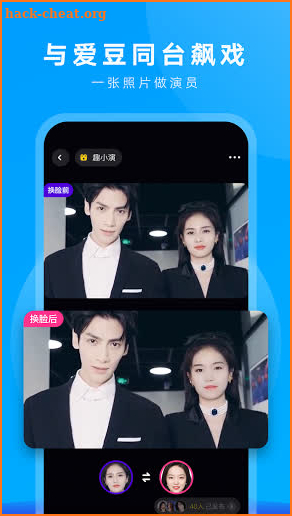 去演-Avatarify Face Swap screenshot