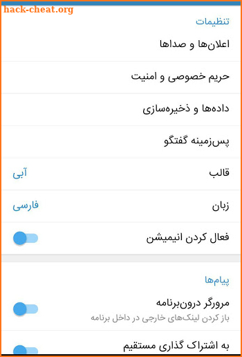 آذین گرام - AzinGram screenshot