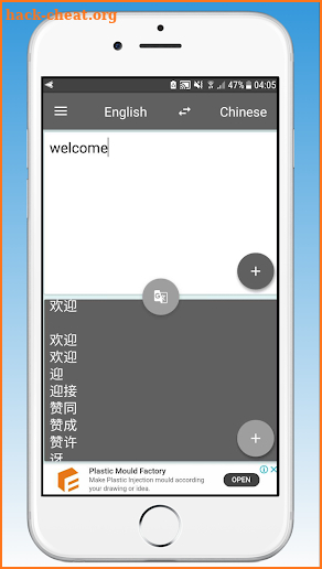 百度翻译- Baidu Translate (unofficial) screenshot