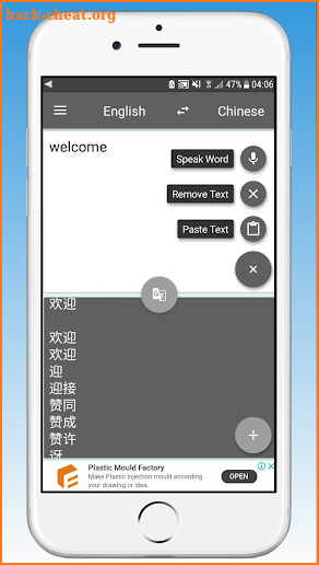 百度翻译- Baidu Translate (unofficial) screenshot