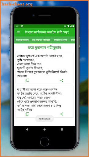 বিখ্যাত বাণী সমূহ - Bangla Bani & Ukti screenshot