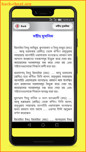 রোজার সকল হাদিস- Bangla Hadith of Ramadan screenshot