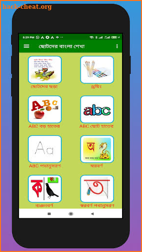 ছোটদের বাংলা শেখা - Bangla Kids Learning App screenshot